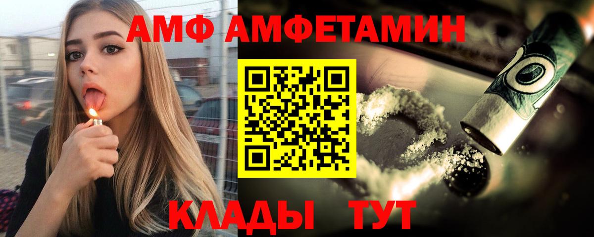 АМФЕТАМИН  Вход с VPN  Богородск  АМФ VHQ  АМФЕТАМИН 