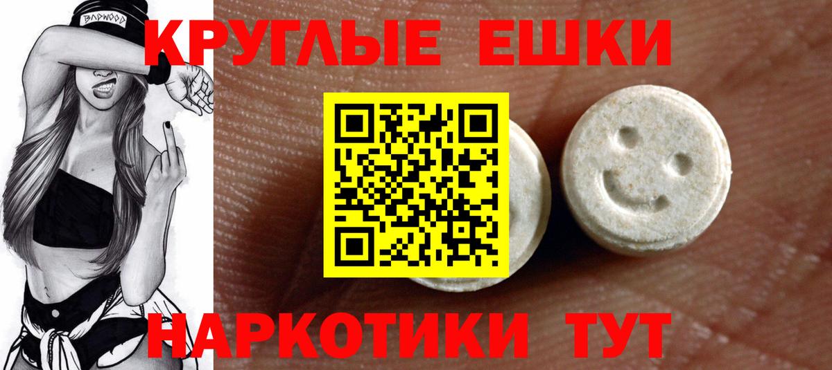 Ecstasy MDMA  Вход с VPN  купить наркотик  Богородск  hydra зеркало  Ecstasy  Экстази 250 мг 