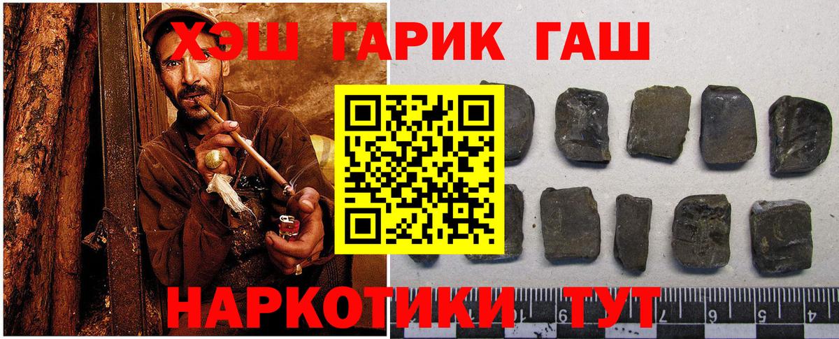 ГАШИШ Изолятор  Гашиш AMNESIA HAZE  Вход с VPN  Богородск 