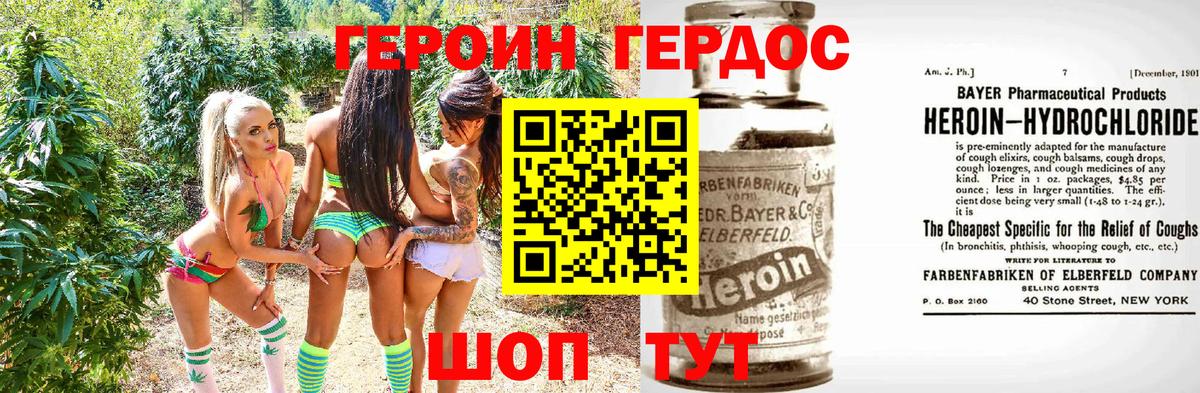 Богородск  Героин афганец  Вход с VPN 