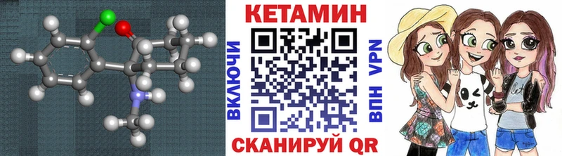 КЕТАМИН VHQ  Богородск 