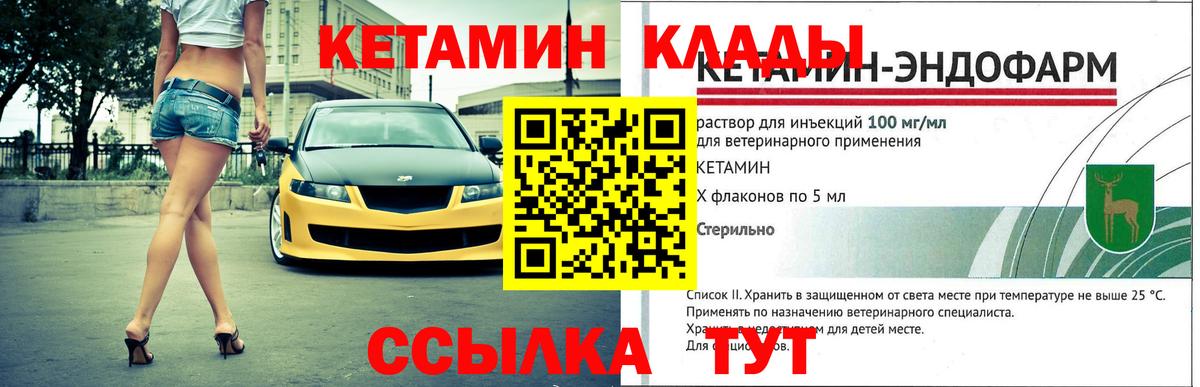 КЕТАМИН ketamine  kraken   Богородск  Вход с VPN  Кетамин ketamine 