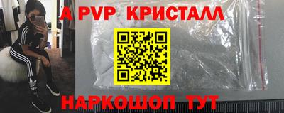 кристаллы Бийск