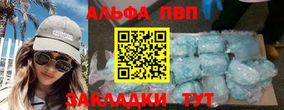 кристаллы Бийск