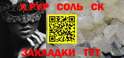 стафф Бузулук