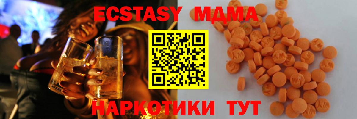 МДМА Molly  МДМА VHQ  Богородск  Вход с VPN 