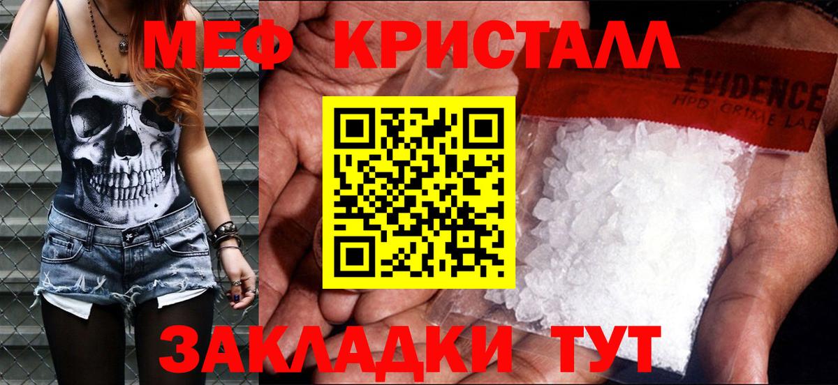 МЯУ-МЯУ mephedrone  Мефедрон  Богородск  Вход с VPN 