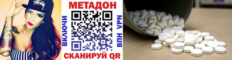 Метадон кристалл Богородск
