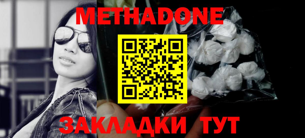 kraken рабочий сайт  Метадон methadone  Вход с VPN  Богородск 