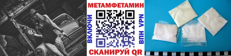 МЕТАМФЕТАМИН мет  Богородск 