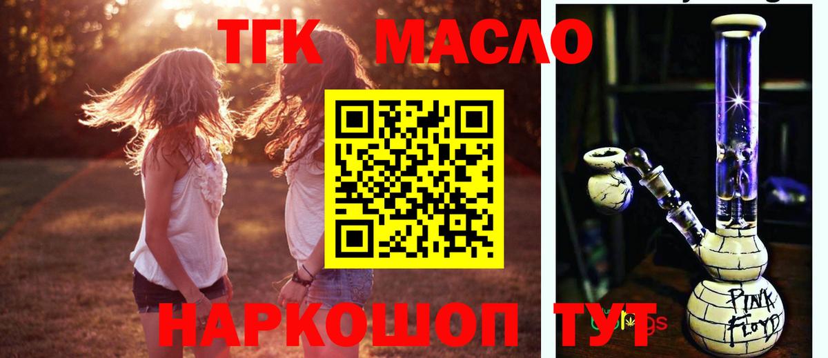 ТГК вейп  Вход с VPN  Богородск 