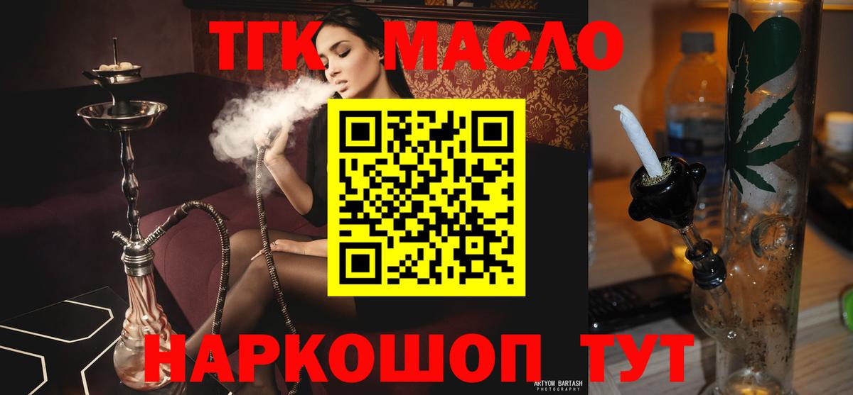 Дистиллят ТГК Wax Богородск